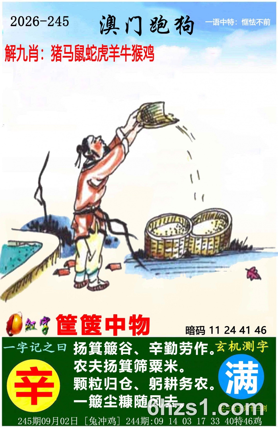 帖子图片